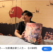 「山城時光機」主題：從深水埗到獅子山的時空穿越